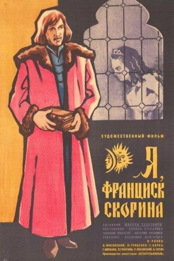 Me, Francysk Skaryna (1970) poster
