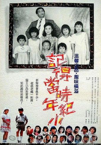 When We Were Young (1988) poster