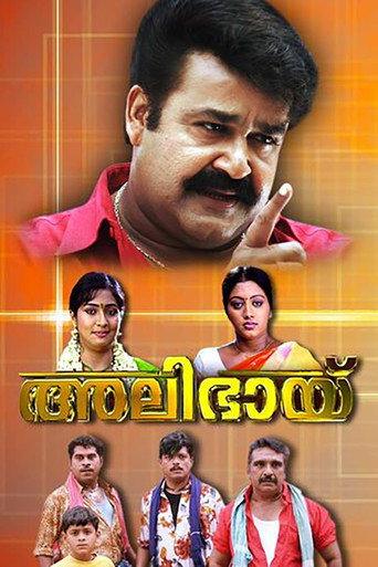 Alibhai (2007) poster