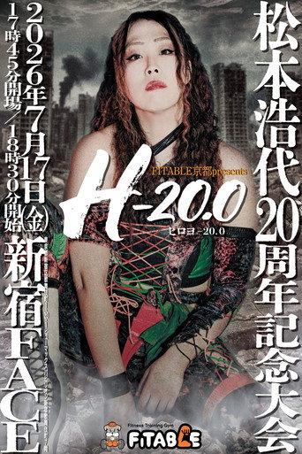 Hiroyo Matsumoto 20th Anniversary Show "H-20.0" (2026) poster