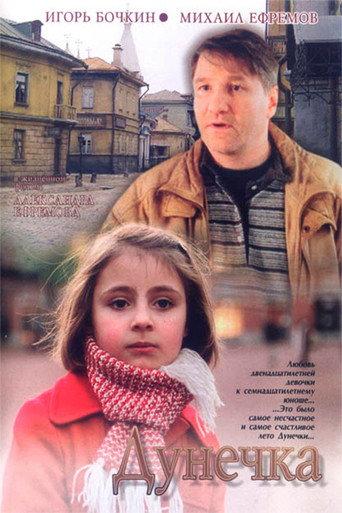 Dunechka (2004) poster