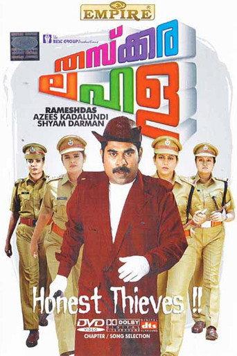 Thaskara Lahala (2010) poster