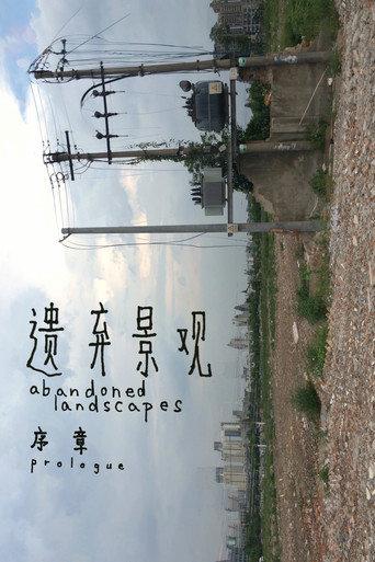 abandoned landscapes: prologue (2017) poster