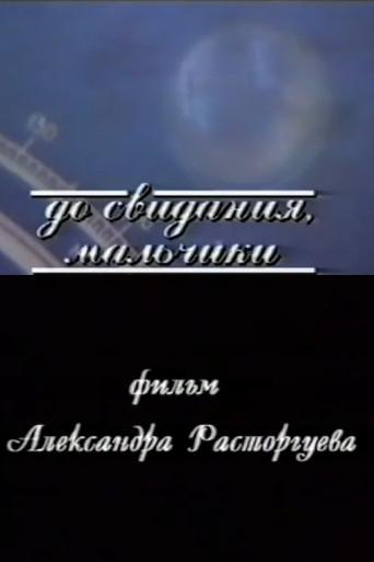 Goodbye, Boys (1997) poster