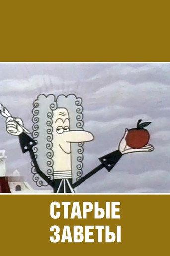 Old Precepts (1968) poster
