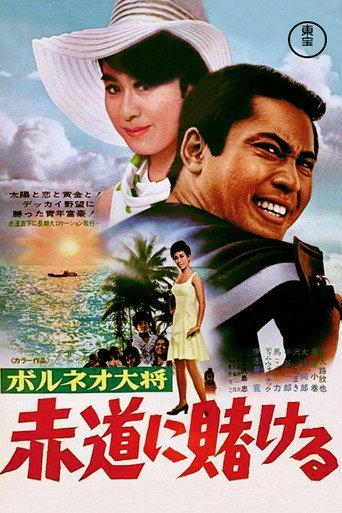 Admiral Borneo: Betting at the Equator (1969) poster