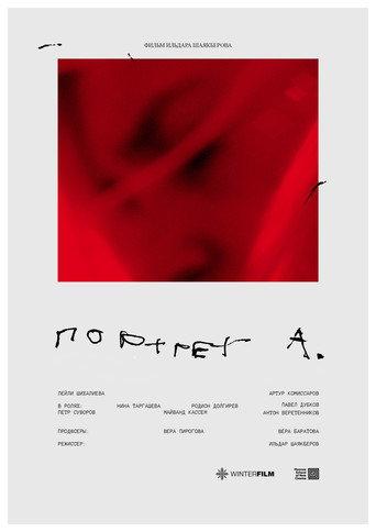 Portrait of A. (2025) poster