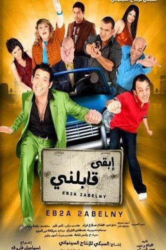 In Your Dreams (2009) poster