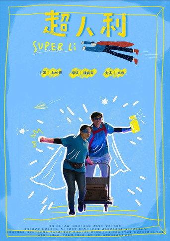 Super Li (2023) poster