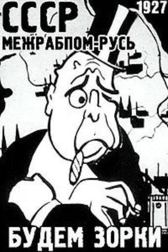 We'll Keep Our Eyes Peeled (1927) poster