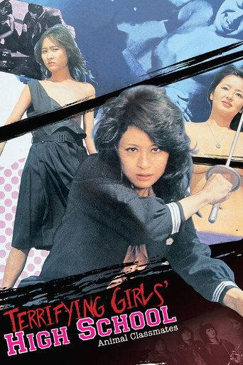 Terrifying Girls' High School: Animal Classmates (1973) poster