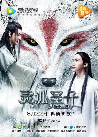 Holyfox Son (2017) poster