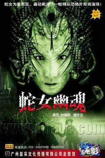 Bloody Battle of the Boa (2002) poster