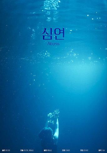 Abyss (2022) poster