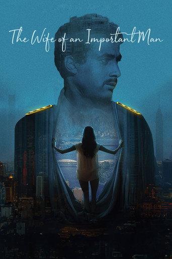 The Wife of an Important Man (1988) poster