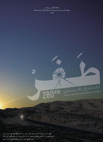 280KM (2017) poster