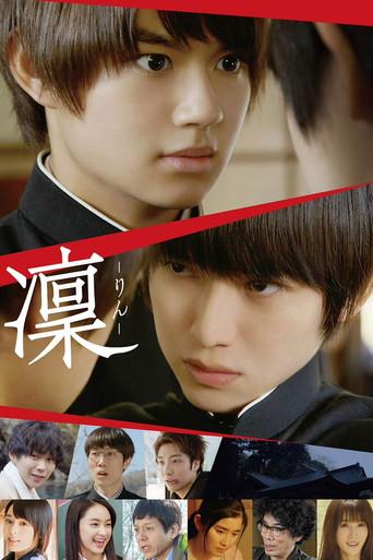 Rin (2019) poster