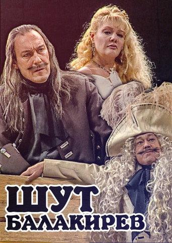 Balakirev the Jester (2001) poster