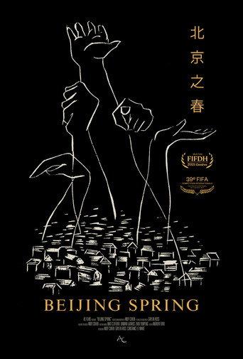 Beijing Spring (2021) poster