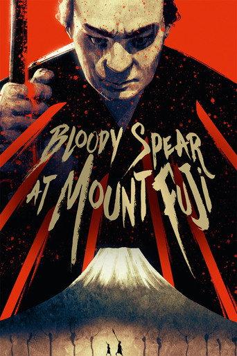 Bloody Spear at Mount Fuji (1955) poster
