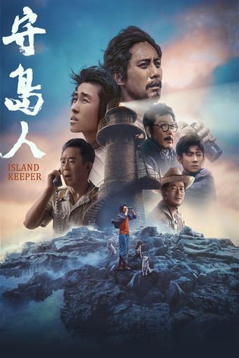 Island Keeper (2021) poster