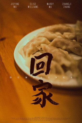 Dumplings () poster