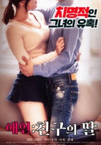 Lover: Friend's Daughter (2019) poster
