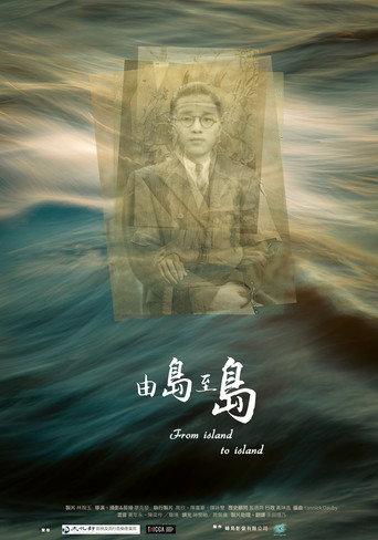 From Island to Island (2024) poster
