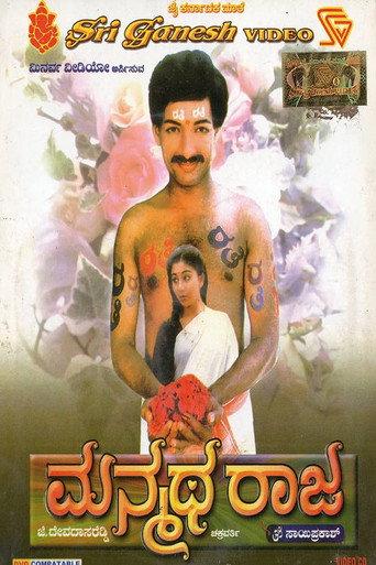 Manmatha Raja (1989) poster