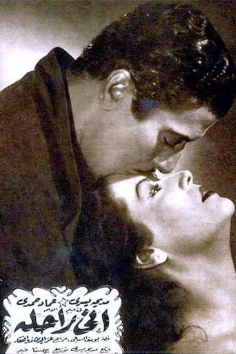 Inni rahela (1955) poster