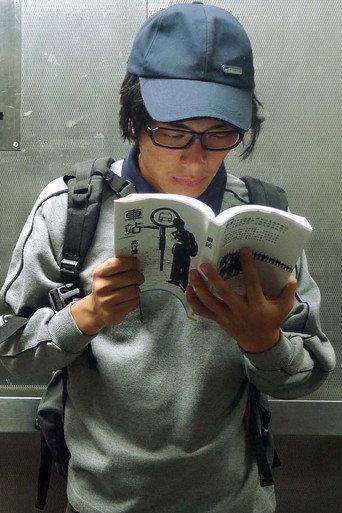 Lost in the City's Toilet (2010) poster