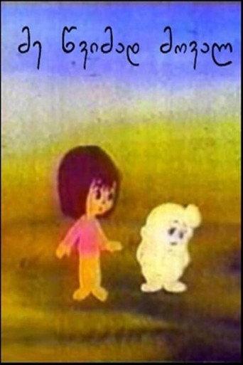 I'll Return as the Rain (1986) poster