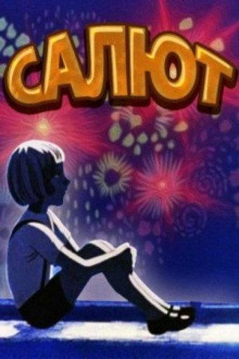 Fireworks (1975) poster