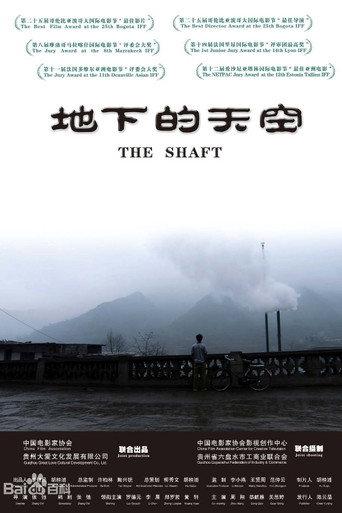 The Shaft (2008) poster