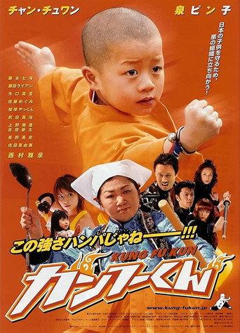 Kung Fu Kid (2007) poster