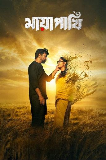 Maya Pakhi () poster