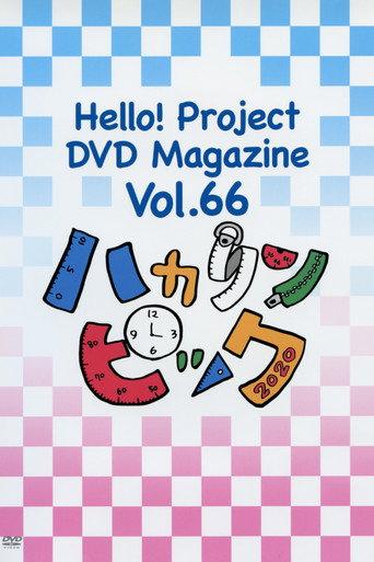 Hello! Project DVD Magazine Vol.66 (2020) poster