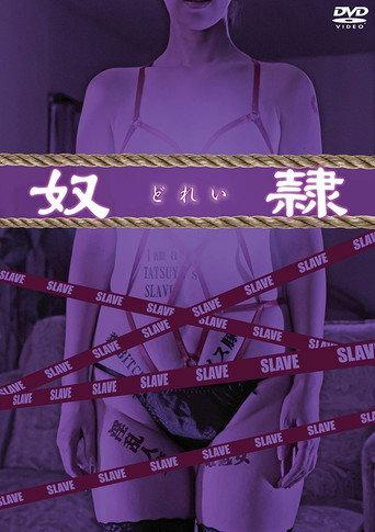 Slave (2015) poster