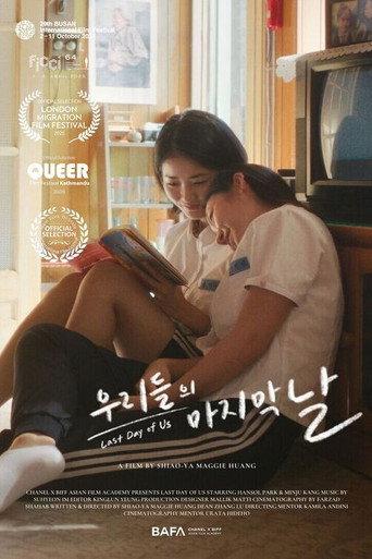 Last Day of Us 우리들의 마지막 날 () poster