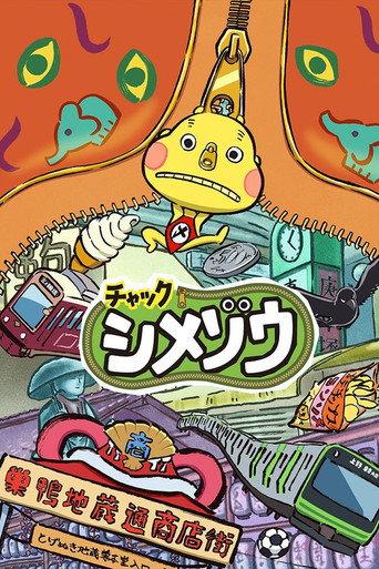 Zip! Shimezo (2019) poster