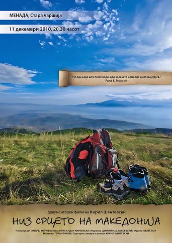 Through the Heart of Macedonia (2010) poster