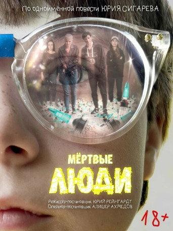 Dead people (2023) poster