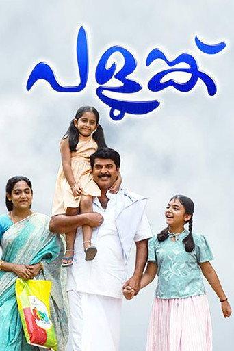 Palunku (2006) poster