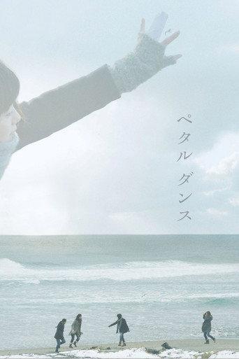 Petal Dance (2013) poster