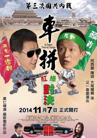 It Takes Two to Tango (2014) poster