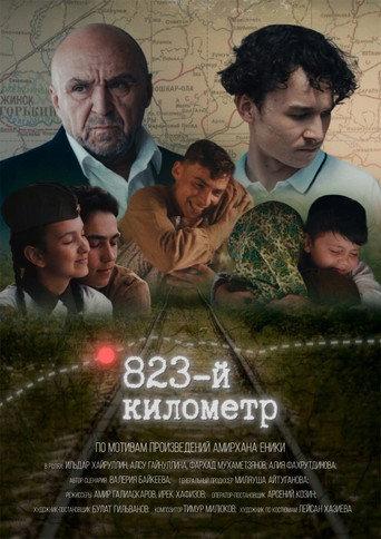 823rd Kilometer (2024) poster
