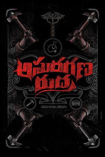 Asuragana Rudra () poster
