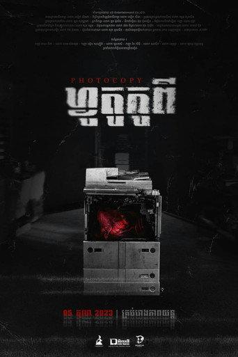 Photocopy (2023) poster