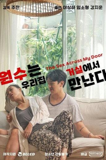 The Sex Across My Door (2021) poster