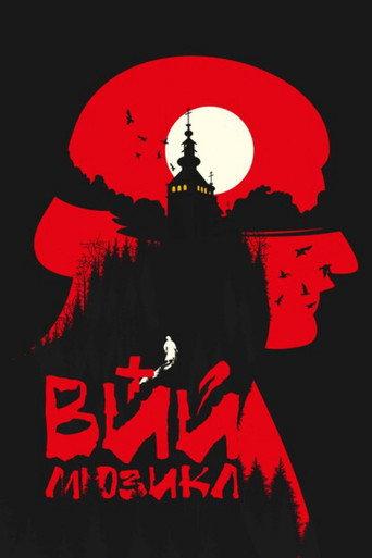 VIY (2019) poster